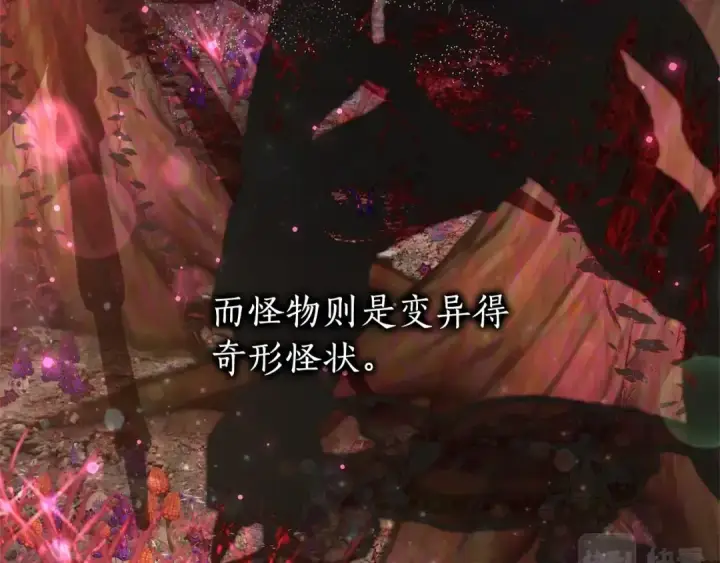 《成为伯爵家的废物》第85话 黑暗森林图108