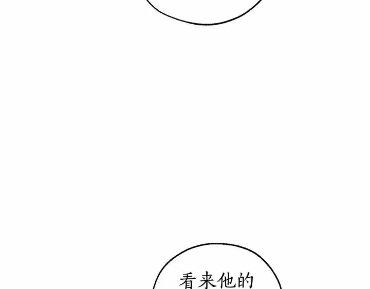 《成为伯爵家的废物》第85话 黑暗森林图11