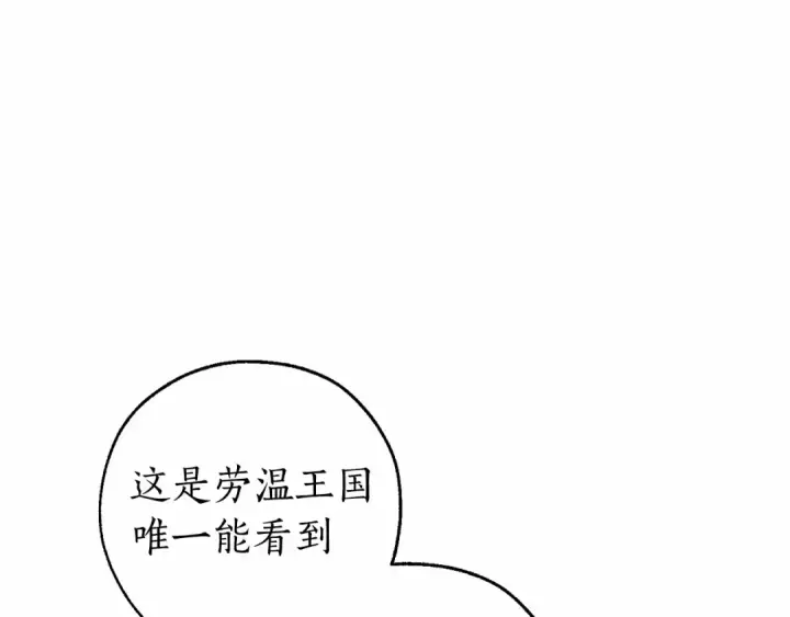 《成为伯爵家的废物》第85话 黑暗森林图110