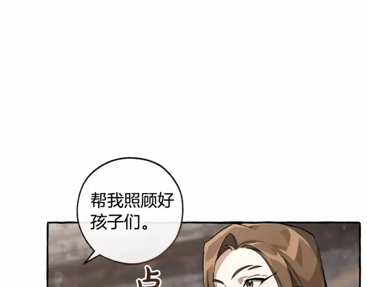 《成为伯爵家的废物》第85话 黑暗森林图115
