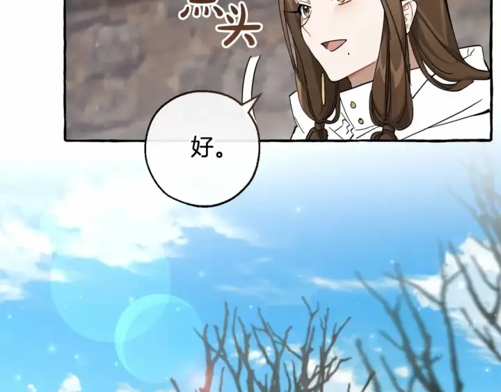 《成为伯爵家的废物》第85话 黑暗森林图116