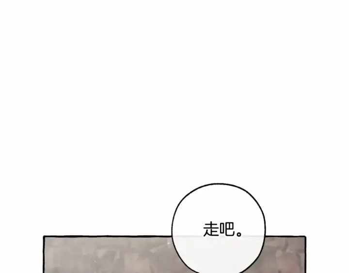 《成为伯爵家的废物》第85话 黑暗森林图119