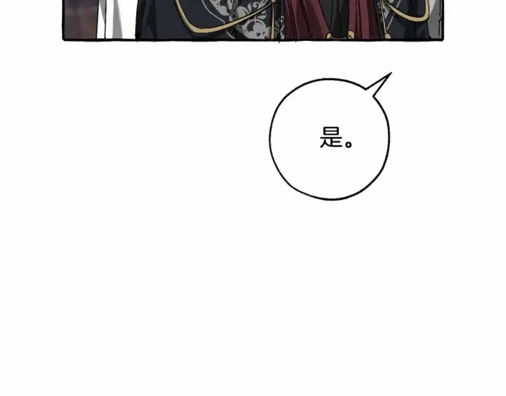 《成为伯爵家的废物》第85话 黑暗森林图121