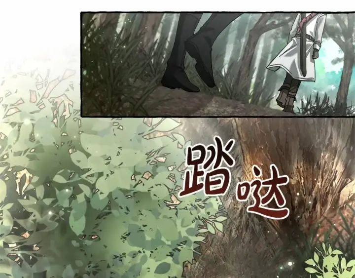 《成为伯爵家的废物》第85话 黑暗森林图123