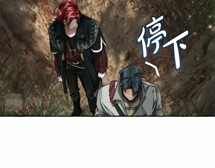 《成为伯爵家的废物》第85话 黑暗森林图125