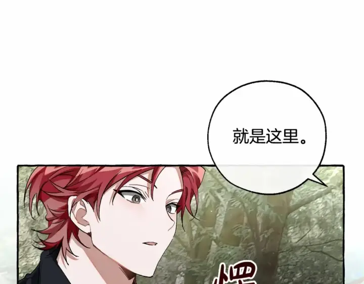 《成为伯爵家的废物》第85话 黑暗森林图127