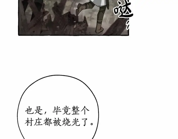 《成为伯爵家的废物》第85话 黑暗森林图13