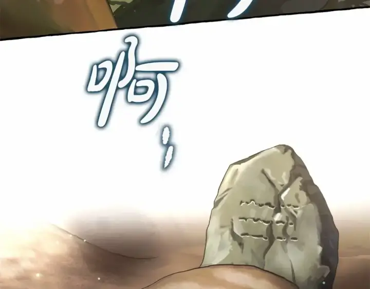 《成为伯爵家的废物》第85话 黑暗森林图131