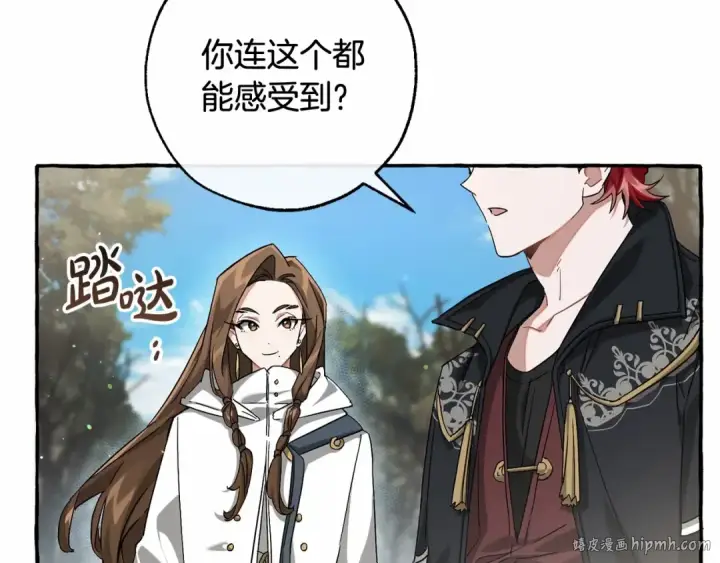 《成为伯爵家的废物》第85话 黑暗森林图16
