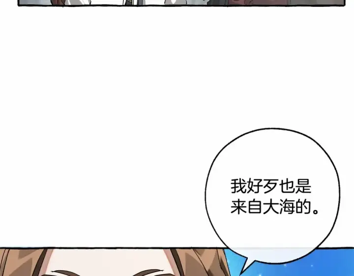 《成为伯爵家的废物》第85话 黑暗森林图17