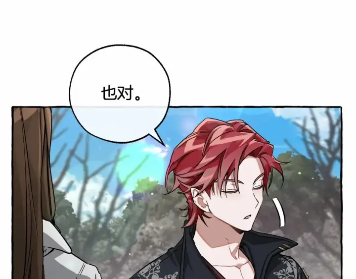 《成为伯爵家的废物》第85话 黑暗森林图20