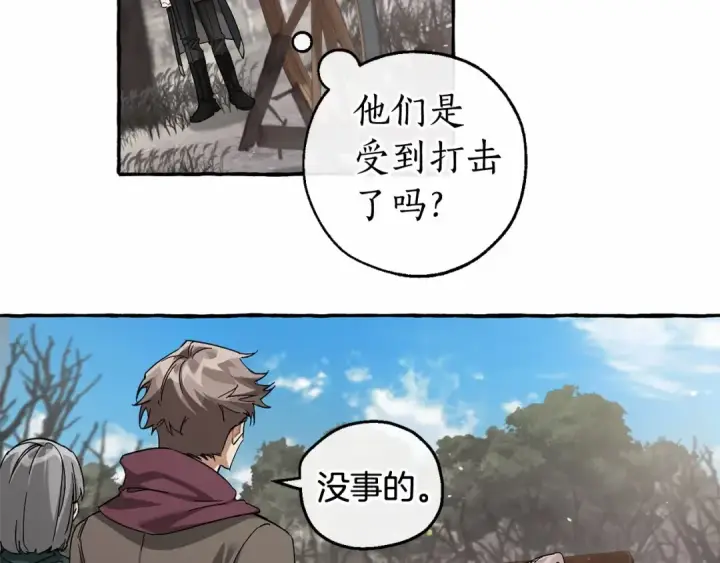 《成为伯爵家的废物》第85话 黑暗森林图23