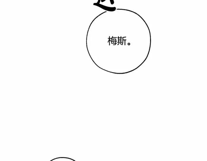 《成为伯爵家的废物》第85话 黑暗森林图25