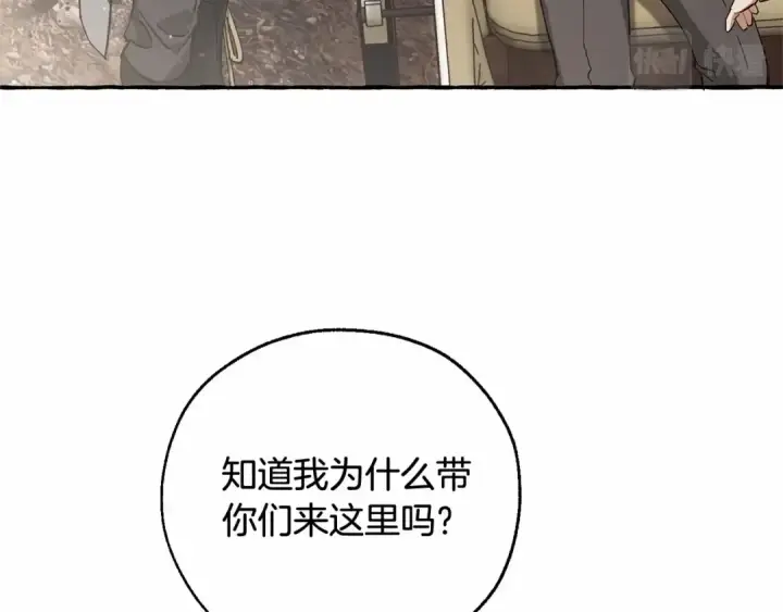 《成为伯爵家的废物》第85话 黑暗森林图29