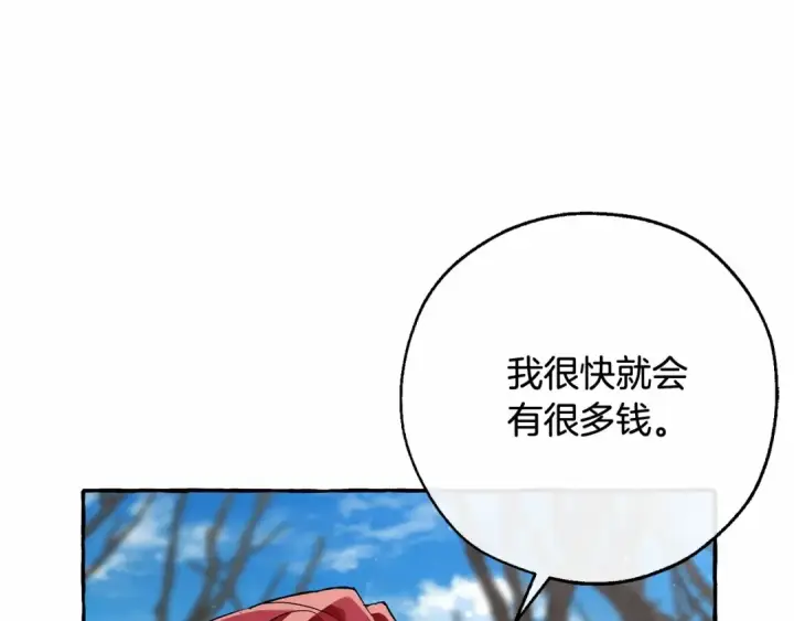 《成为伯爵家的废物》第85话 黑暗森林图34