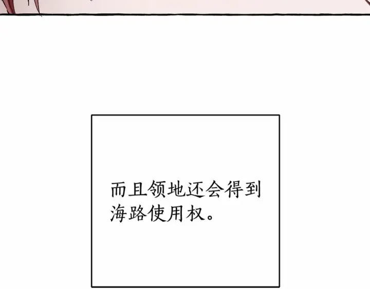 《成为伯爵家的废物》第85话 黑暗森林图39