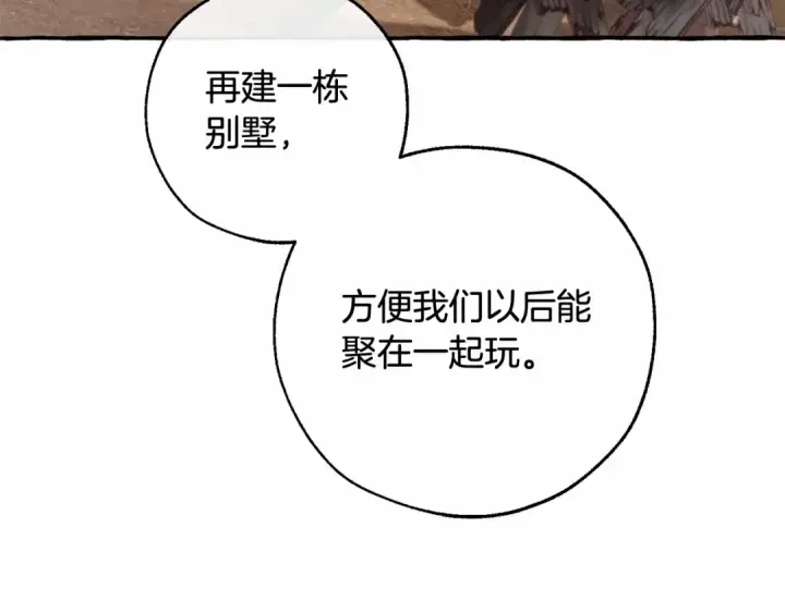 《成为伯爵家的废物》第85话 黑暗森林图44