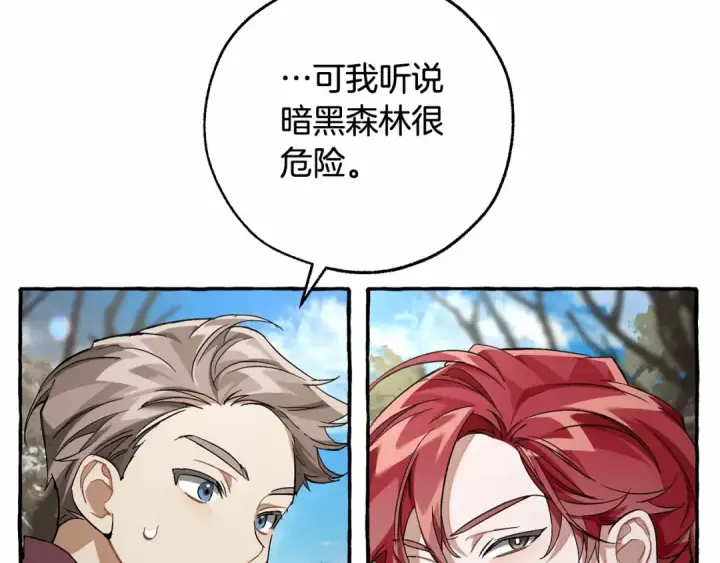 《成为伯爵家的废物》第85话 黑暗森林图47