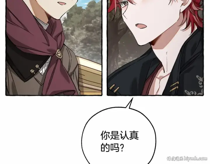 《成为伯爵家的废物》第85话 黑暗森林图48