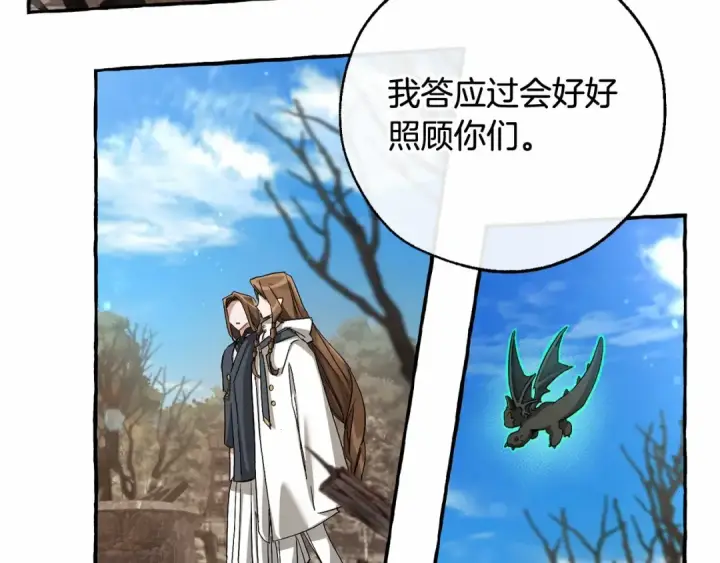 《成为伯爵家的废物》第85话 黑暗森林图52