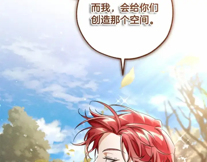 《成为伯爵家的废物》第85话 黑暗森林图55
