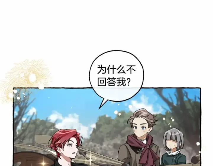 《成为伯爵家的废物》第85话 黑暗森林图62