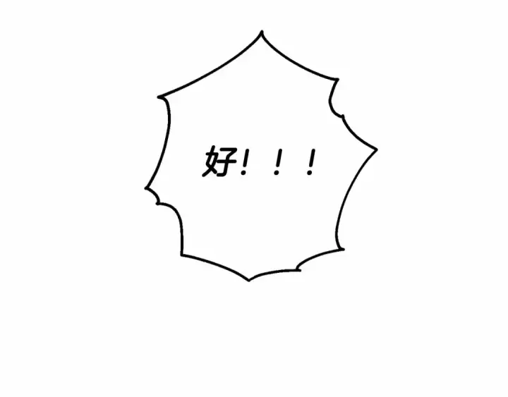 《成为伯爵家的废物》第85话 黑暗森林图65