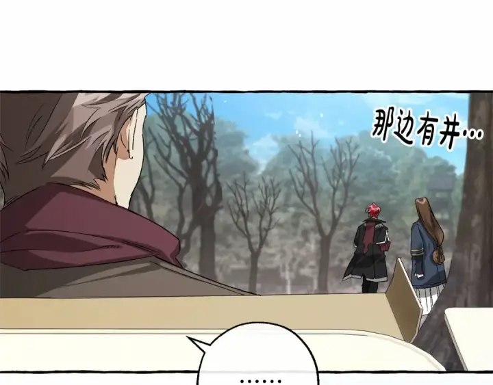 《成为伯爵家的废物》第85话 黑暗森林图70