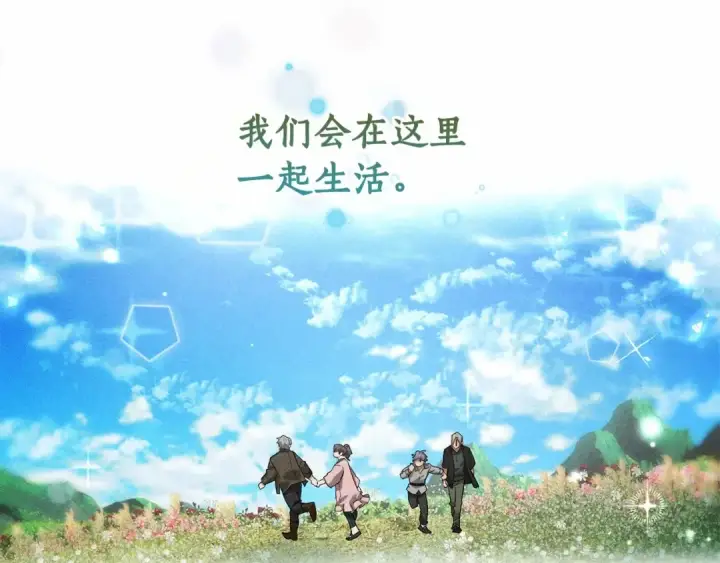 《成为伯爵家的废物》第85话 黑暗森林图75
