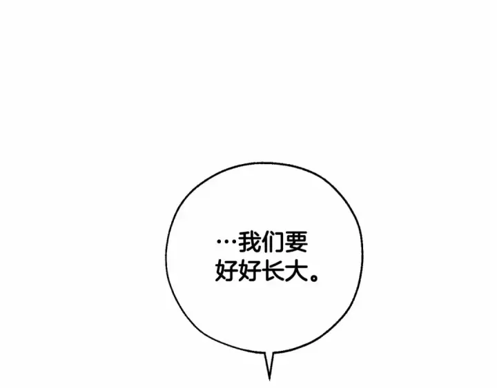 《成为伯爵家的废物》第85话 黑暗森林图77