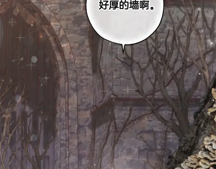 《成为伯爵家的废物》第85话 黑暗森林图83