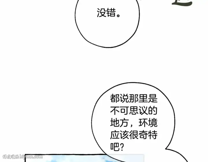 《成为伯爵家的废物》第85话 黑暗森林图88