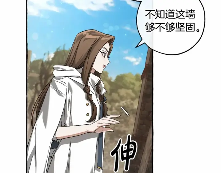 《成为伯爵家的废物》第85话 黑暗森林图89