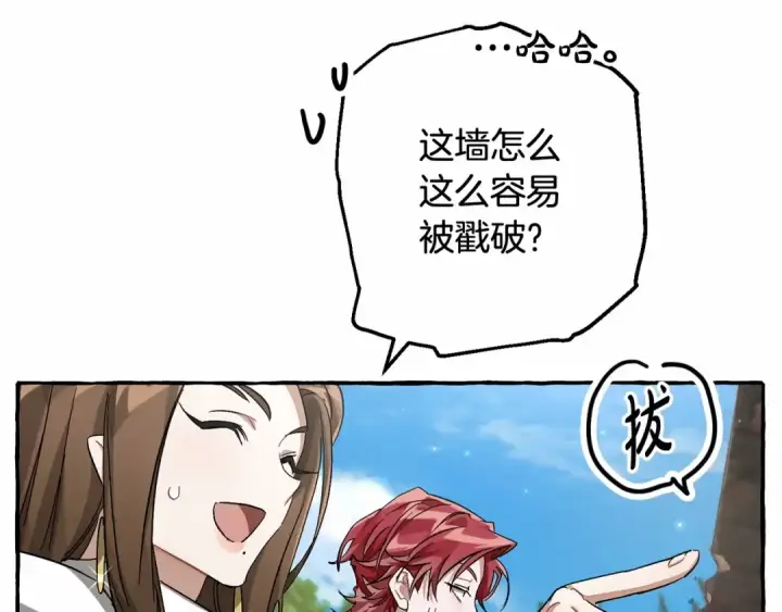 《成为伯爵家的废物》第85话 黑暗森林图94