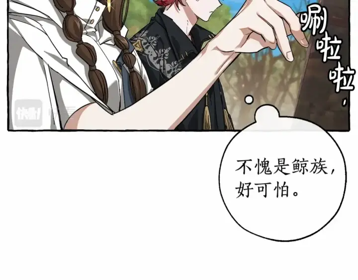 《成为伯爵家的废物》第85话 黑暗森林图95