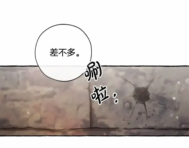 《成为伯爵家的废物》第85话 黑暗森林图97