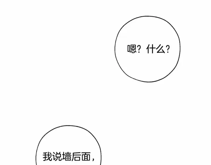 《成为伯爵家的废物》第85话 黑暗森林图98