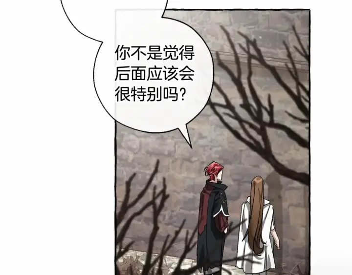 《成为伯爵家的废物》第85话 黑暗森林图99
