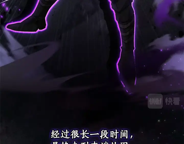 《成为伯爵家的废物》第87话 小声点啊图76