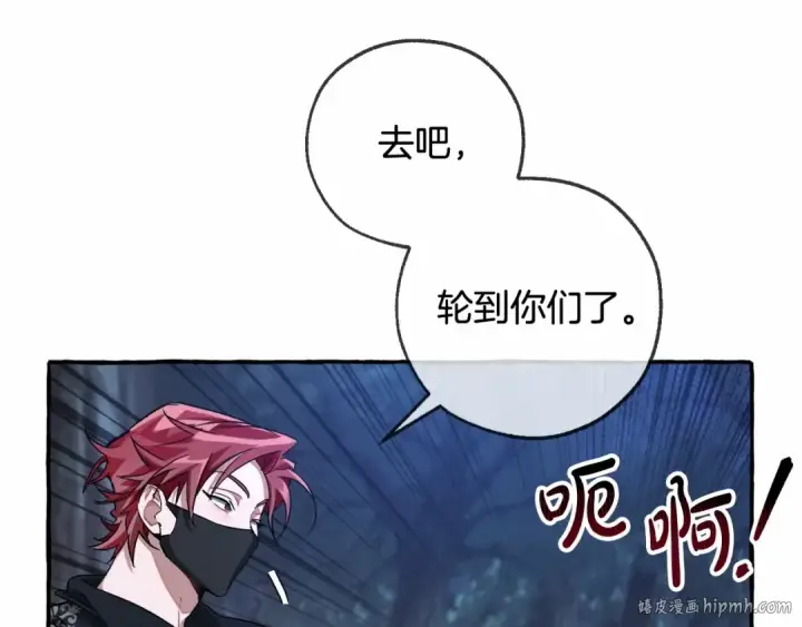 《成为伯爵家的废物》第89话 穿越沼泽！图32