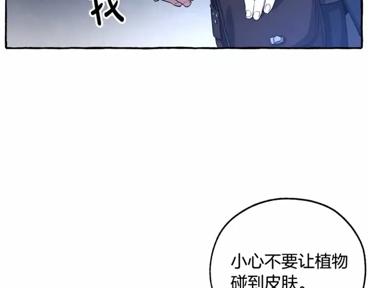 《成为伯爵家的废物》第89话 穿越沼泽！图86