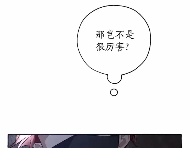 《成为伯爵家的废物》第91话 做得很好图100
