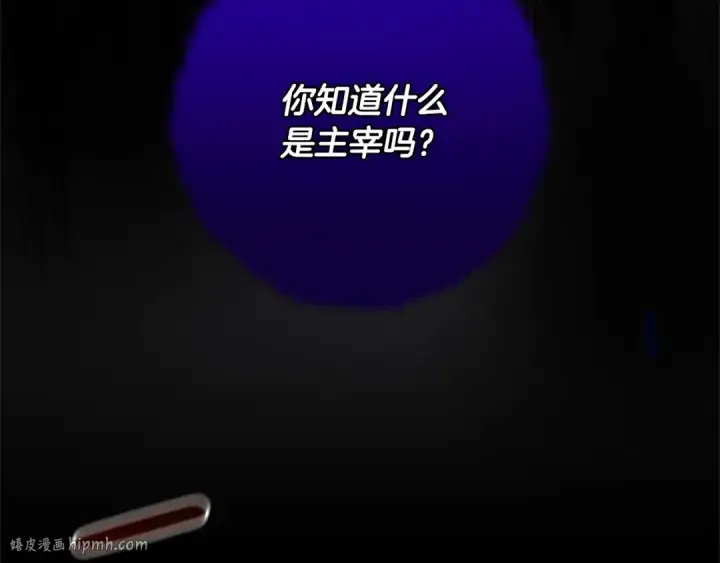 《成为伯爵家的废物》第91话 做得很好图112