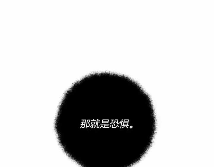 《成为伯爵家的废物》第91话 做得很好图131