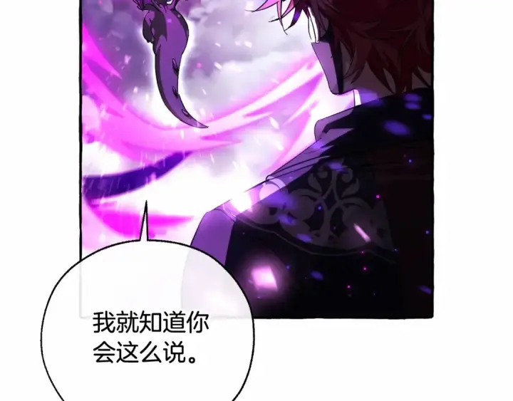 《成为伯爵家的废物》第91话 做得很好图28