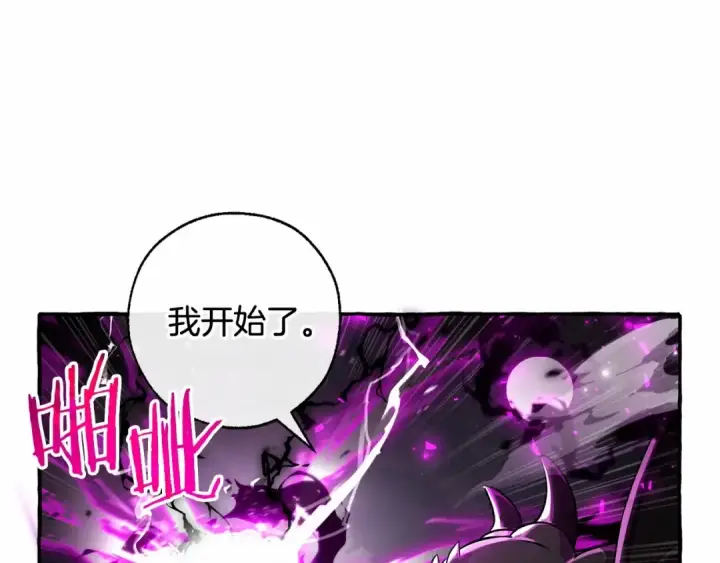 《成为伯爵家的废物》第91话 做得很好图41