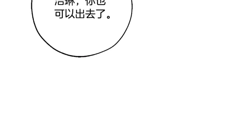 《成为伯爵家的废物》第93话 吵架了？图131