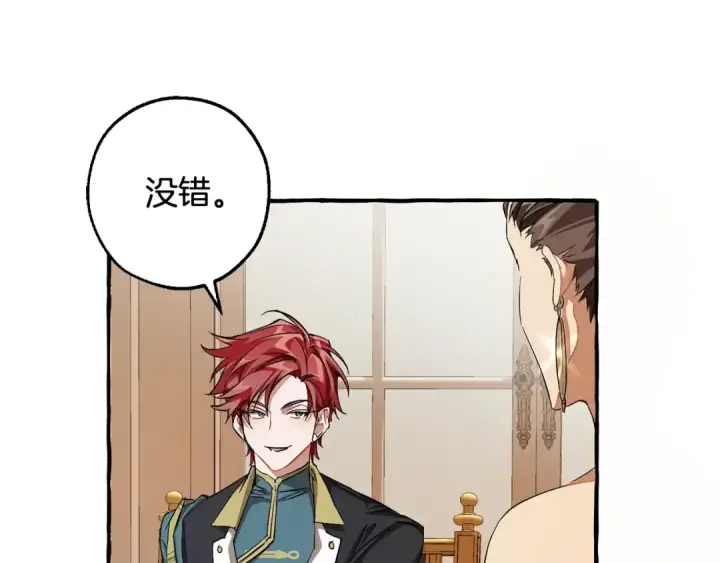 《成为伯爵家的废物》第93话 吵架了？图187