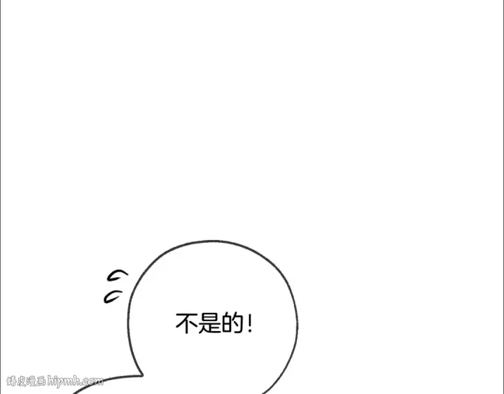 《成为伯爵家的废物》第93话 吵架了？图232
