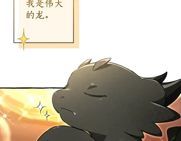 《成为伯爵家的废物》第93话 吵架了？图3